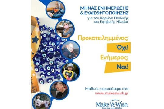 make a wish